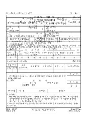 부가가치세(예정,확정,영셰율등조기환급)신고서